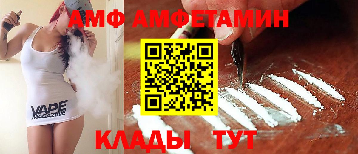 Амфетамин Premium Кириши