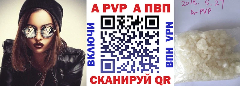 A-PVP кристаллы Кириши
