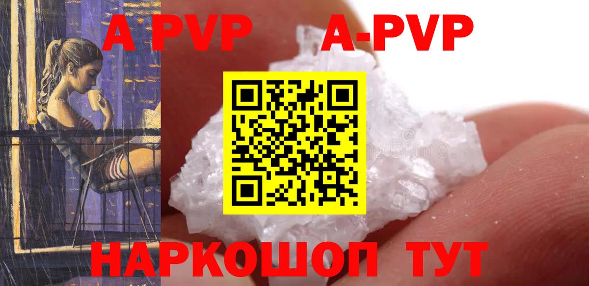 A PVP СК  A-PVP мука  Alpha-PVP крисы CK  Вход с VPN  Кириши 