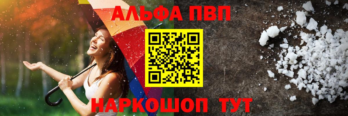 A-PVP  А ПВП СК  Кириши  Alpha-PVP Crystall 