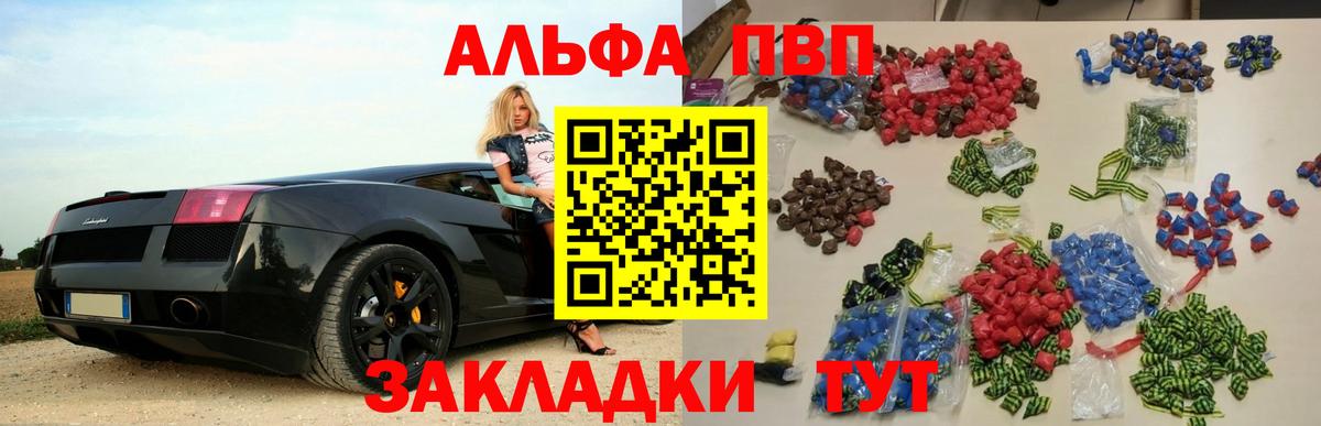 Alpha PVP кристаллы Кириши