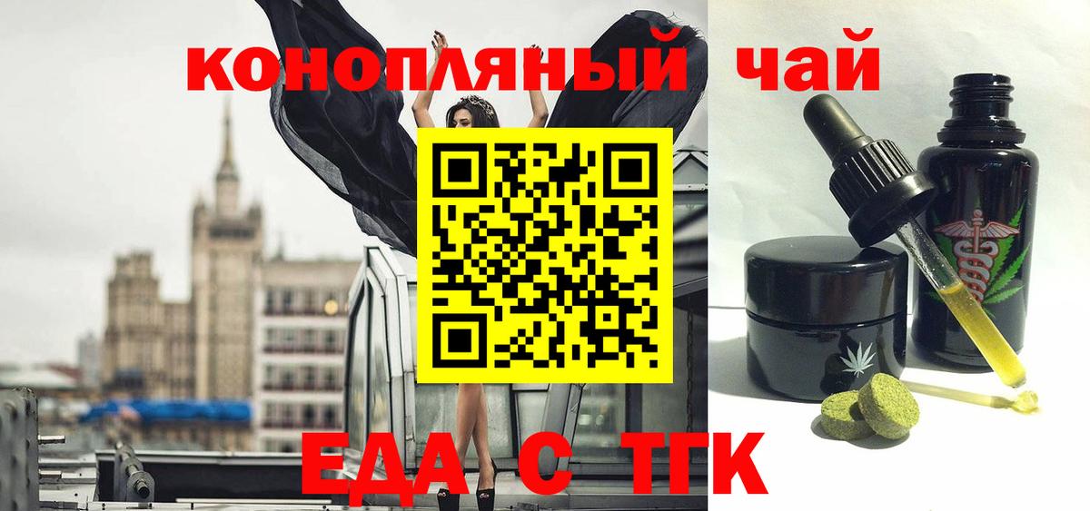 Печенье с ТГК конопля  Кириши 