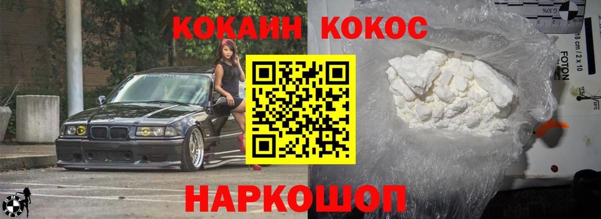 где купить   COCAIN FishScale  Вход с VPN  Кириши 