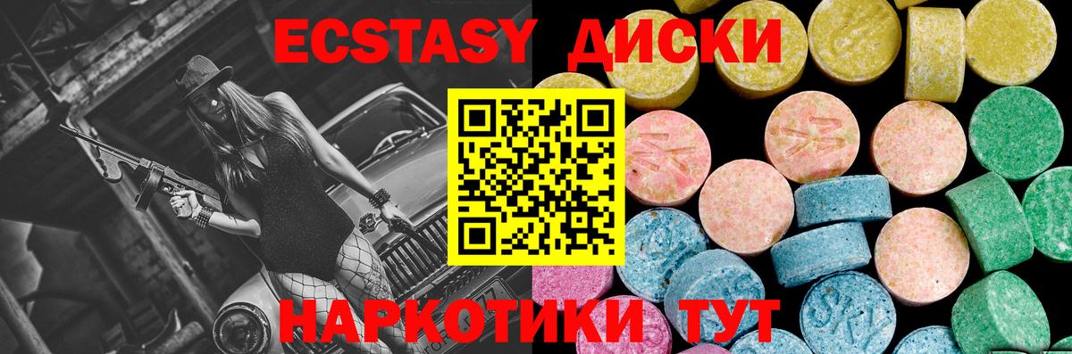 дарнет шоп  Экстази 300 mg  shop состав  Вход с VPN  Кириши  Экстази 280 MDMA 