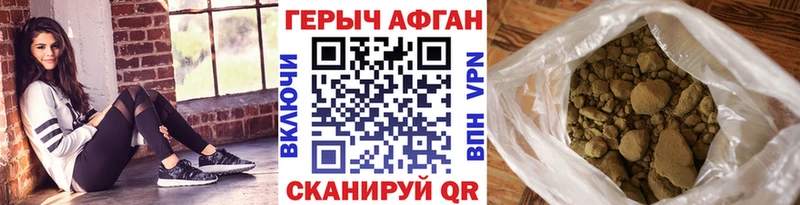 купить закладку  Кириши  ГЕРОИН Афган 