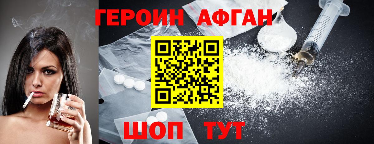 ГЕРОИН белый Кириши