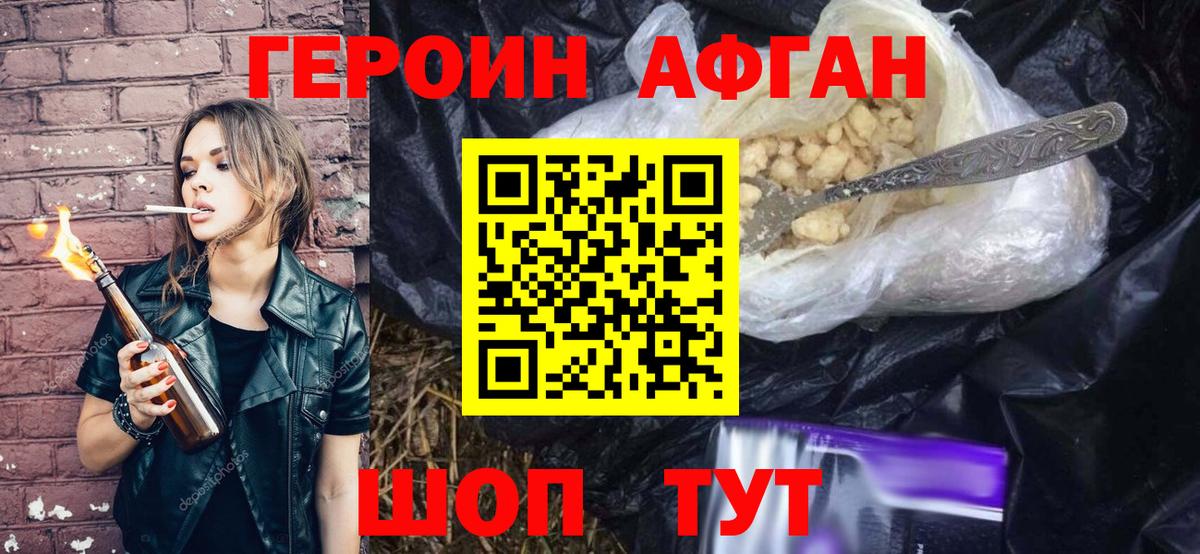 ГЕРОИН VHQ  Кириши 