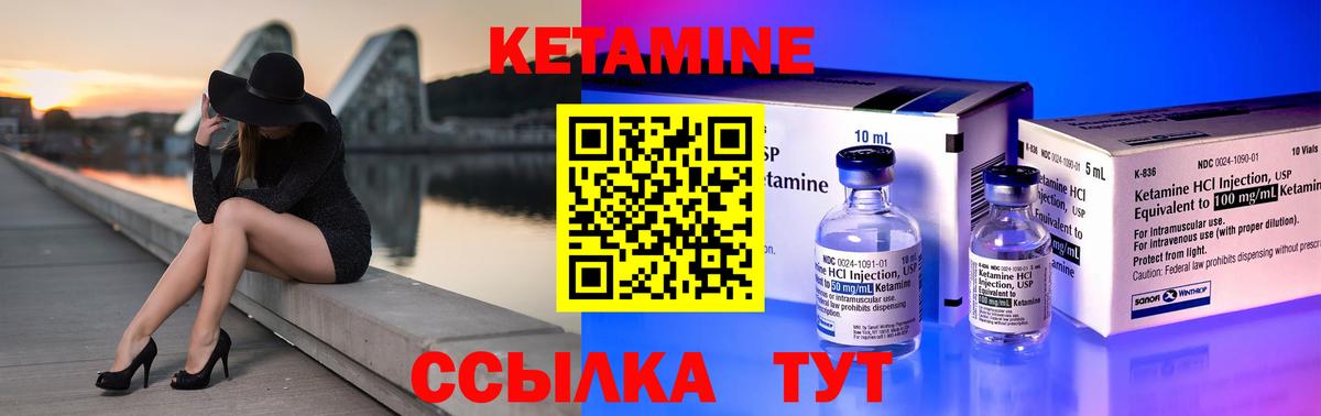Кетамин ketamine  blacksprut онион  дарк нет состав  Кетамин VHQ  Кириши 