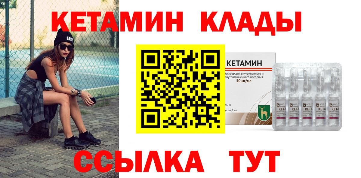 Кетамин ketamine  Вход с VPN  КЕТАМИН ketamine  Кириши 