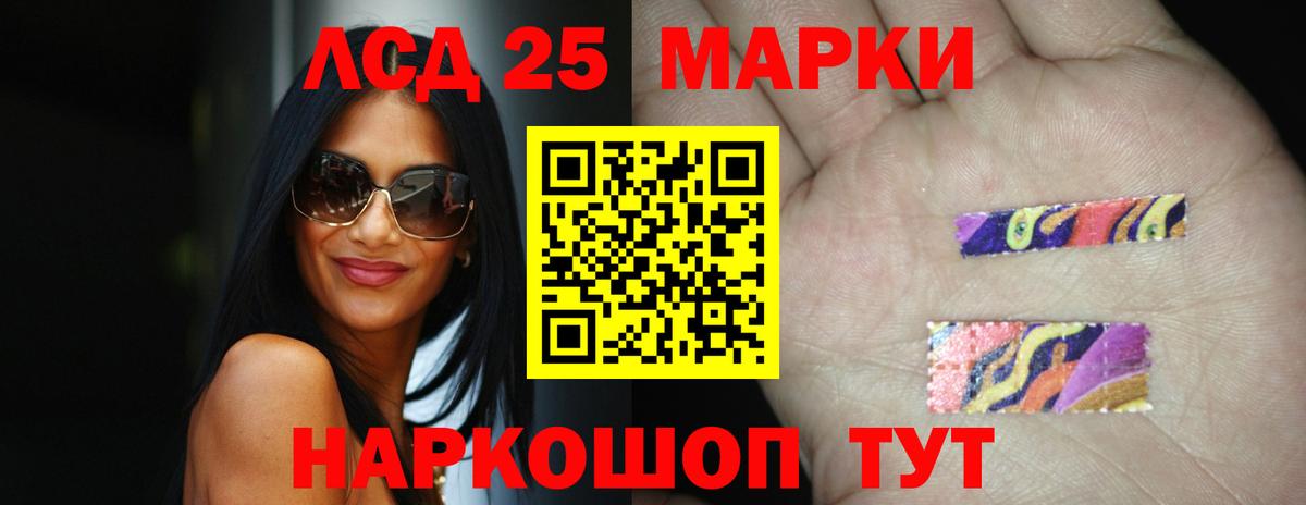LSD-25 экстази кислота  Лсд 25 экстази  Лсд 25 экстази кислота  Кириши 