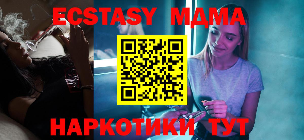 MDMA кристаллы  МДМА VHQ  Вход с VPN  Кириши 