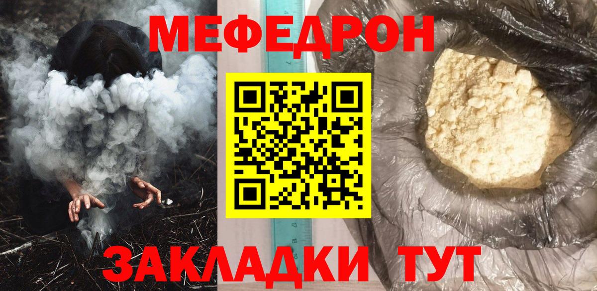 МЯУ-МЯУ  Мефедрон  Кириши  МЯУ-МЯУ VHQ  Меф мяу мяу 