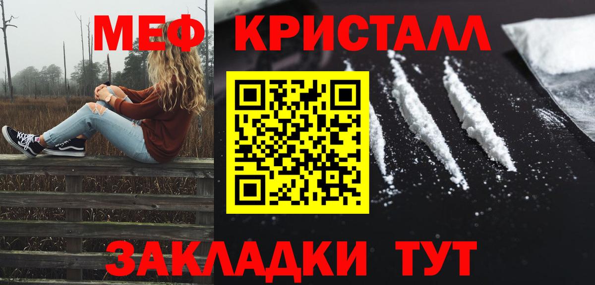 МЕФ мука  Мефедрон мука  Вход с VPN  Мефедрон  МЯУ-МЯУ  Кириши 