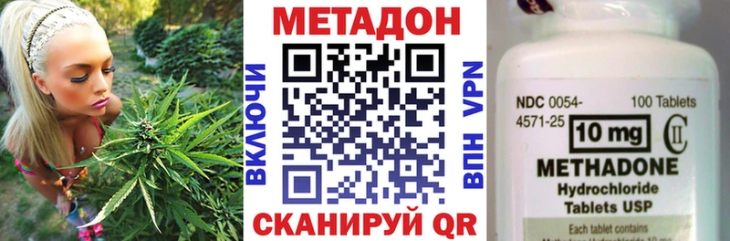 Метадон кристалл купить наркотик Кириши