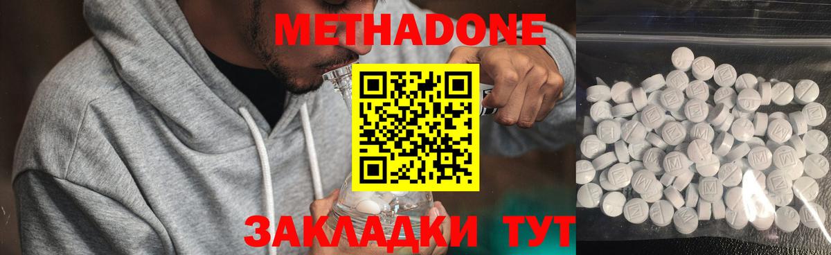 Метадон methadone  Вход с VPN  Кириши  МЕТАДОН мёд 