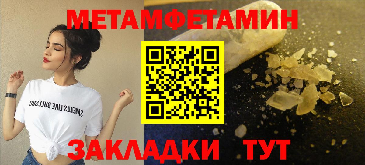 Метамфетамин мет  Вход с VPN  Кириши 