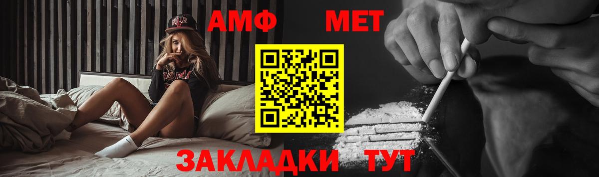 МЕТАМФЕТАМИН пудра Кириши