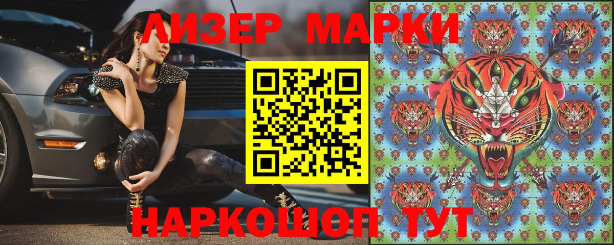 купить наркотики сайты  Наркотические марки 1,5мг  Вход с VPN  Кириши  Марки NBOMe 